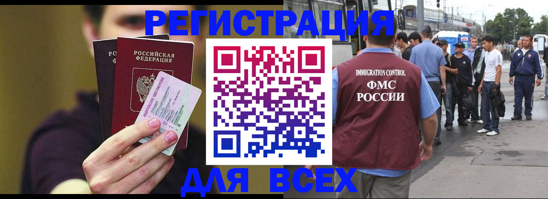 прописка поиск в Дзержинске