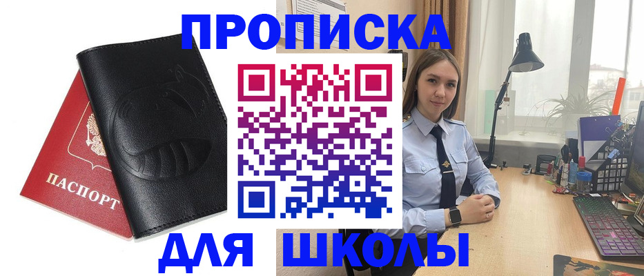 временная регистрация для всех в Дзержинске