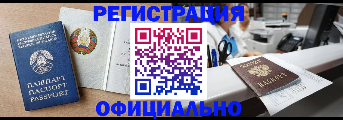 временная регистрация в квартире в Дзержинске