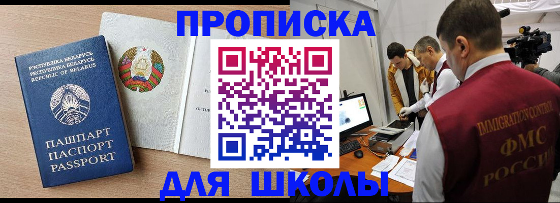 временная регистрация адрес в Дзержинске