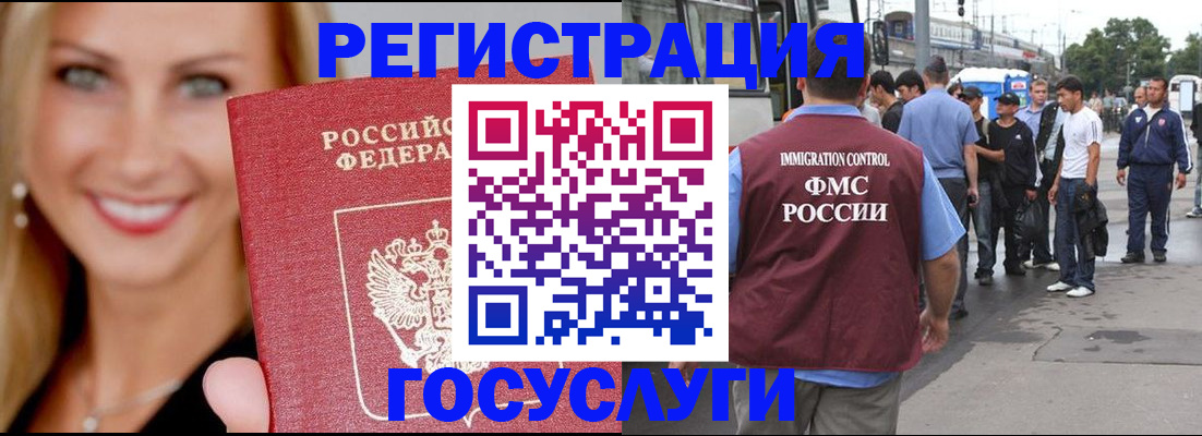 прописка поиск в Дзержинске